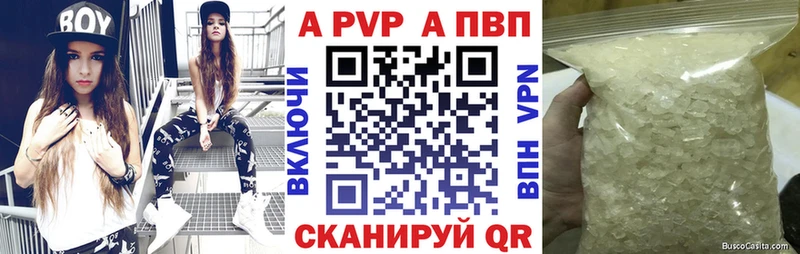Купить  Жирновск  Alpha PVP СК 