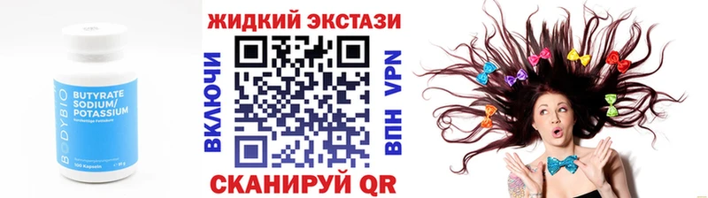 Бутират буратино  Купить закладки  Жирновск 