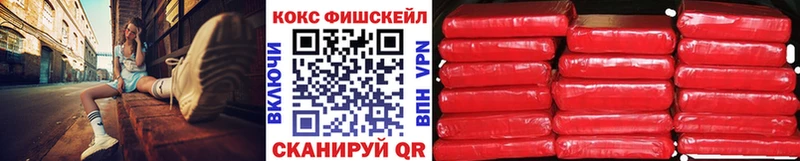 Cocaine Fish Scale Жирновск