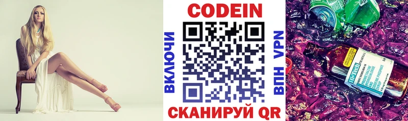 Купить где  Жирновск  Кодеин напиток Lean (лин) 