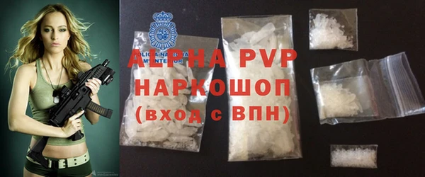 ALPHA PVP Бронницы
