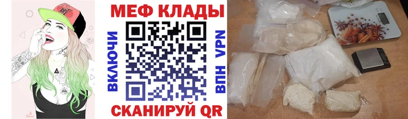 МЯУ-МЯУ кристаллы  Купить где  Жирновск 